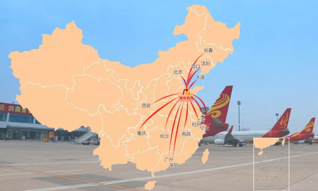 潍坊新飞机场迈向新时代航空枢纽建设最新动态