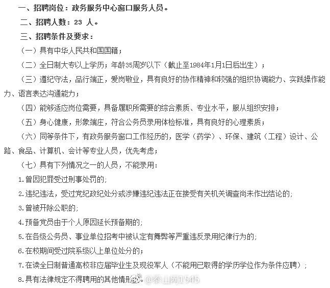 泰安东开发区最新招聘动态及其社会影响分析