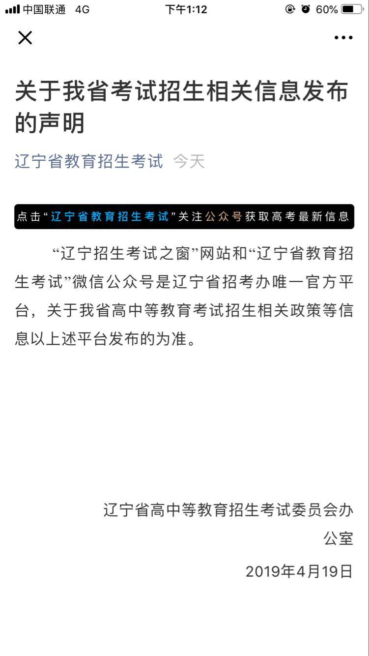 辽宁省高考最新消息全面解读与分析