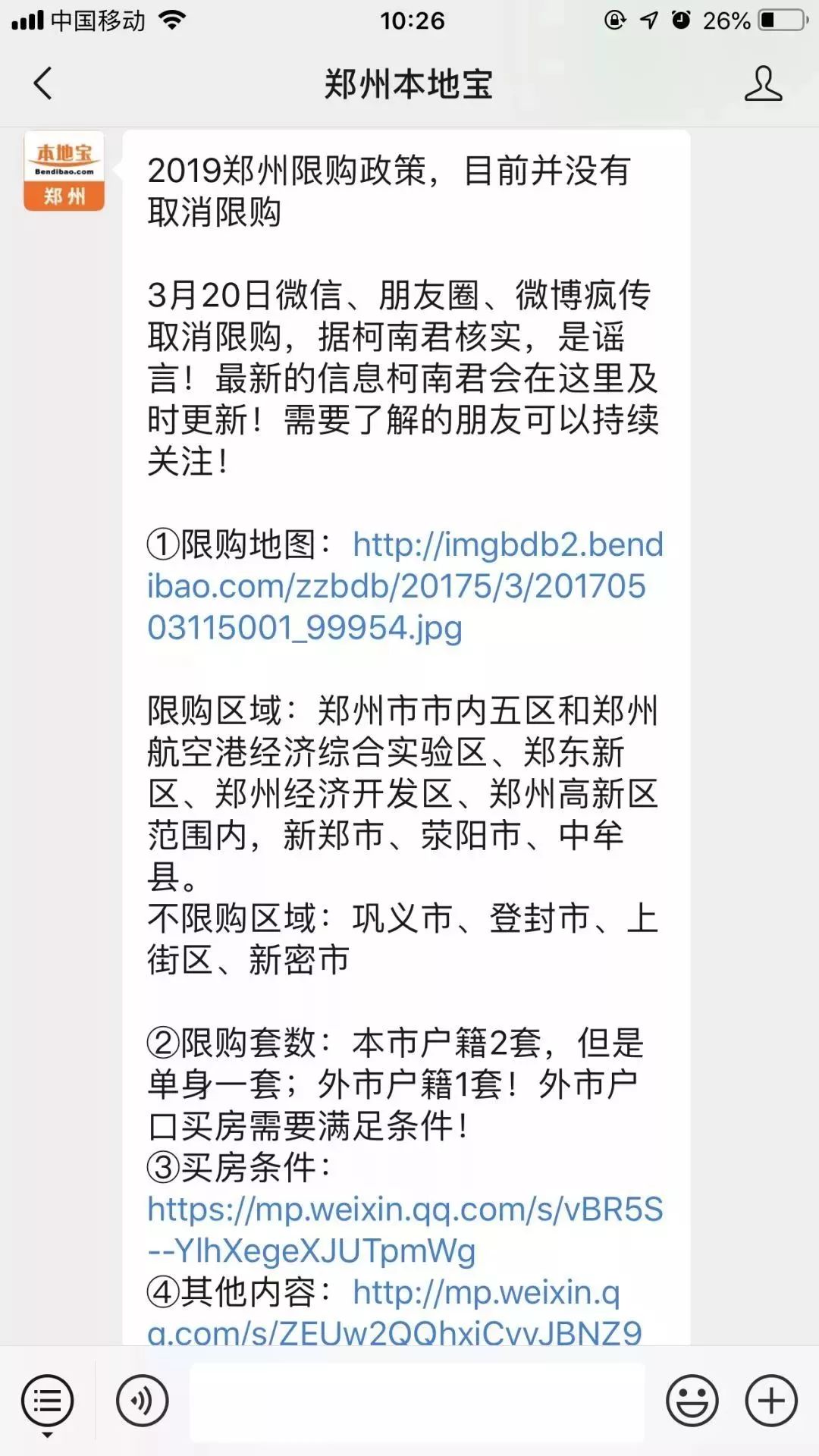 郑州不动产最新动态全面解析