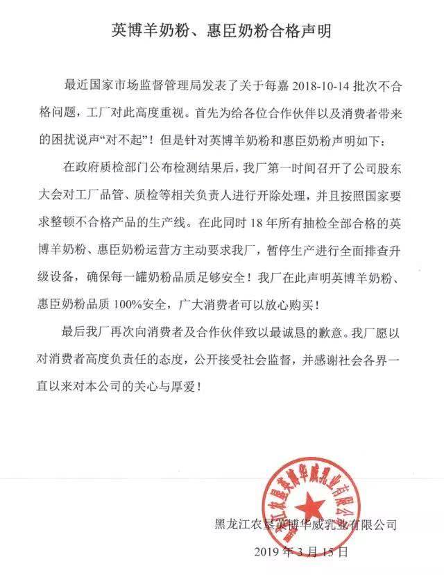 英博羊奶粉事件，品质、责任与未来承诺的坚守