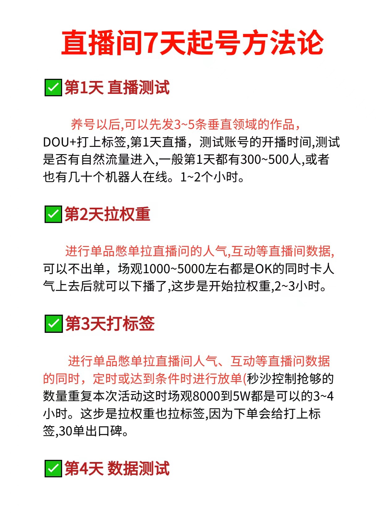 天号直播，探索未知领域，开启全新视听之旅