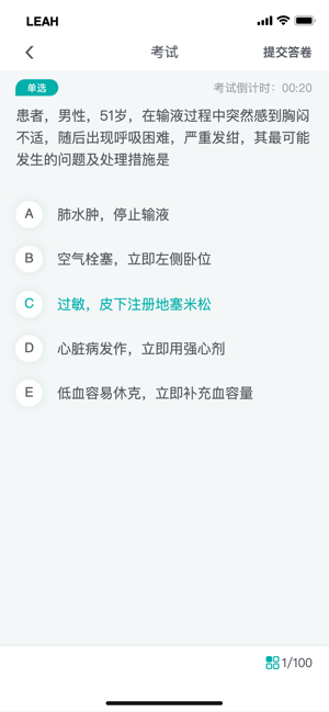 护考在线，新时代护理职业资格考试助力平台