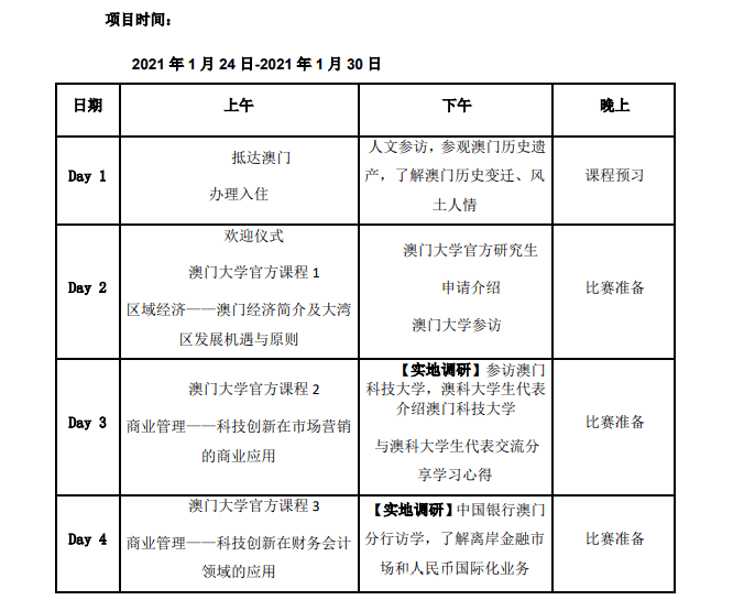 澳门一码一肖一特一中Ta几si,调整方案执行细节_Holo24.175