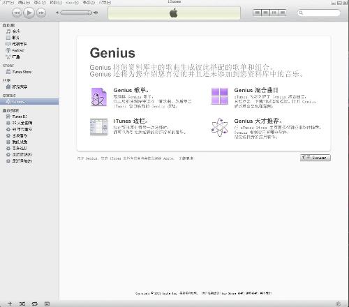 iTunes最新版本使用指南，一站式管理音乐、视频和应用程序