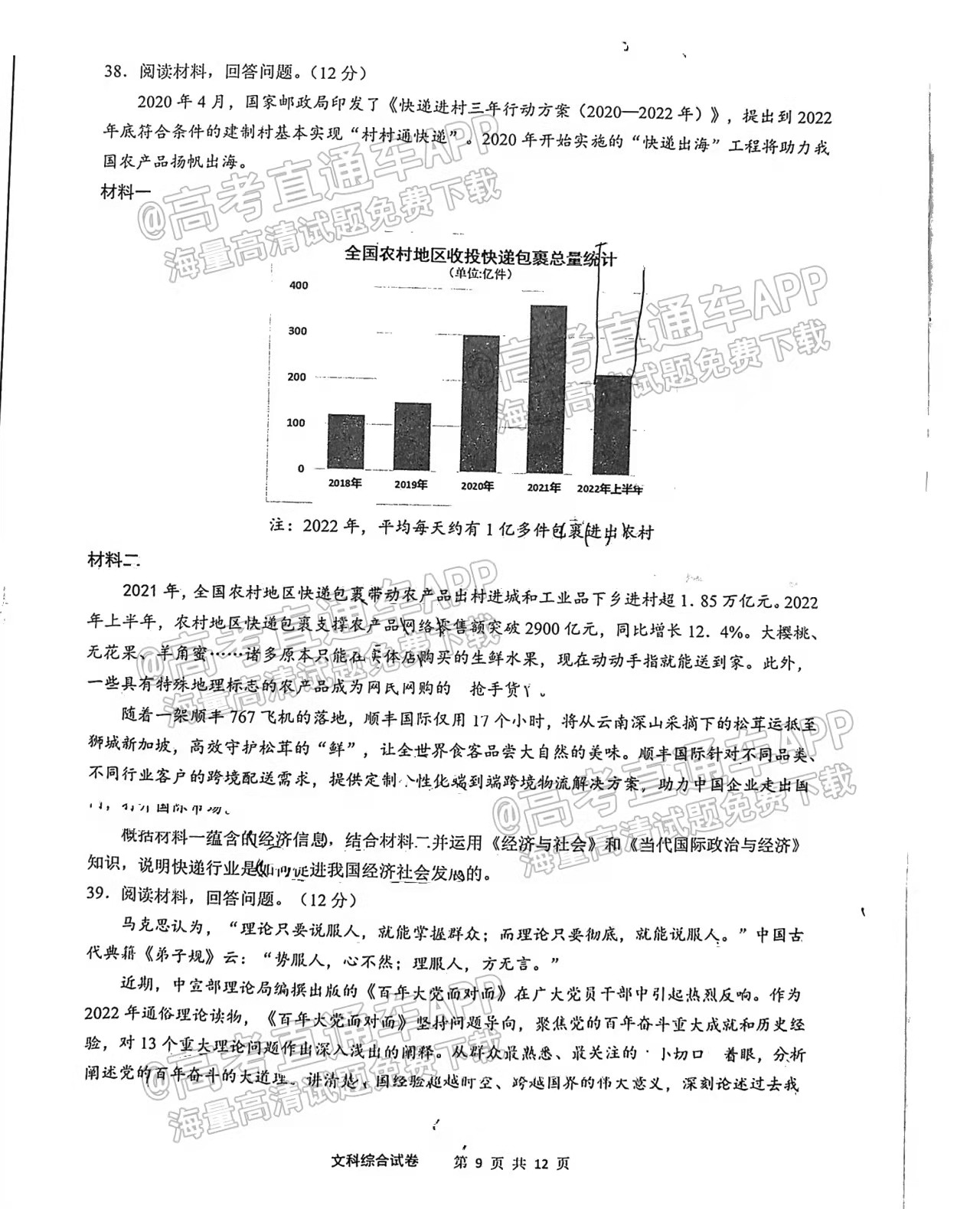 新澳综合资料免费提供,最新答案解释落实_7DM15.77