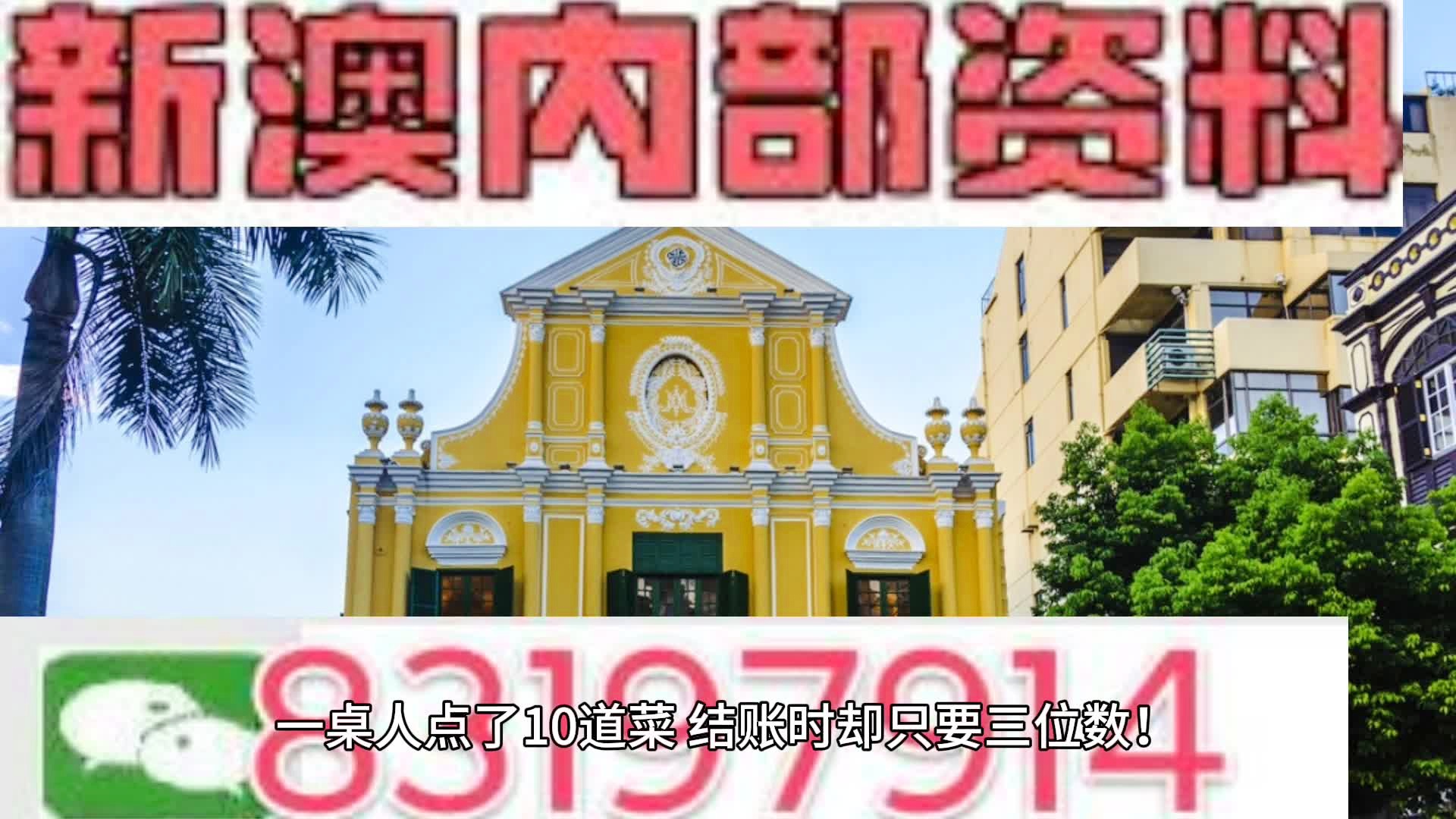 新澳六最准精彩资料,数据资料解释落实_动态版2.246