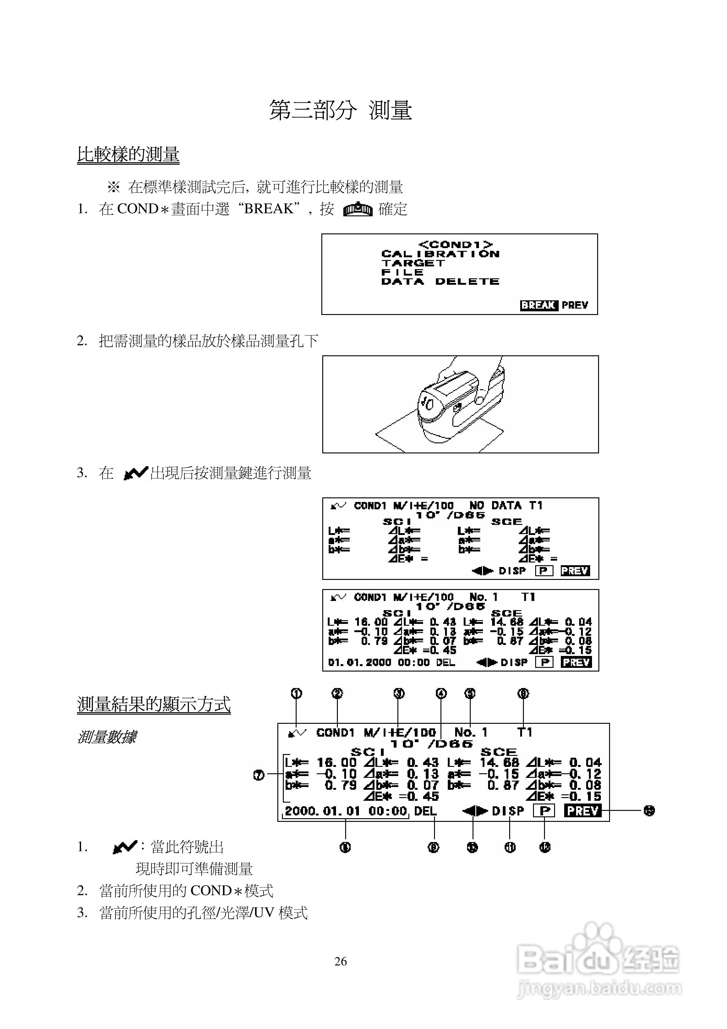 如梦ζ歌 第2页