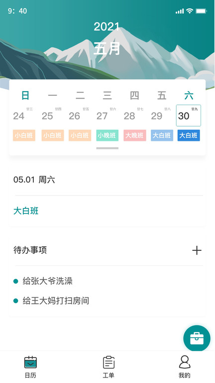 万物在线app，全球智能连接的纽带