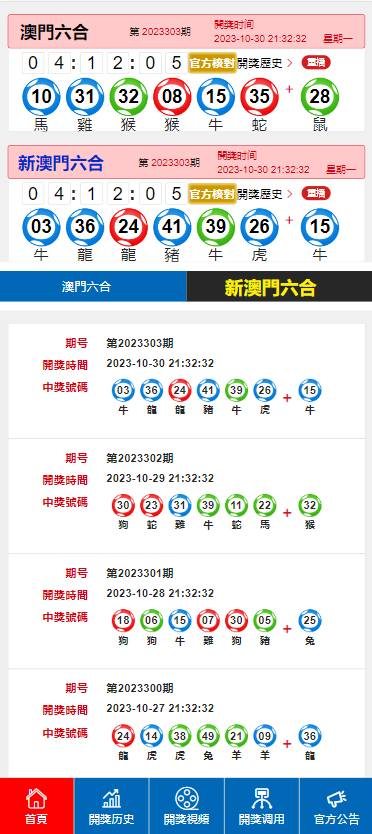 苍穹之翼 第2页