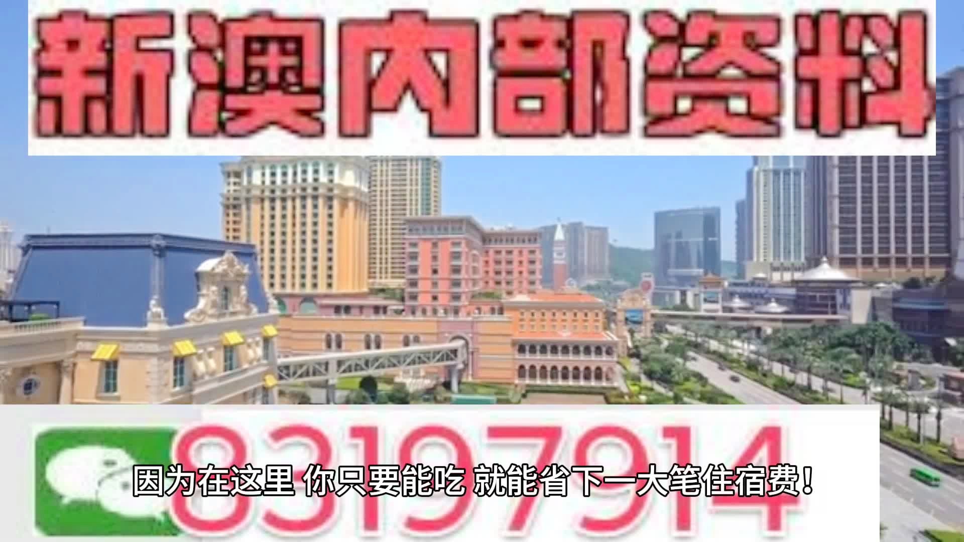 2024年新澳门天天开彩,衡量解答解释落实_专业款75.870