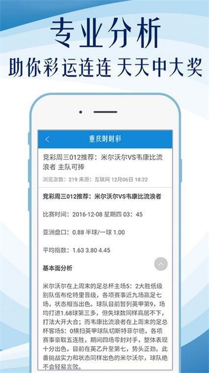 2024澳门天天六开彩免费图,数据资料解释落实_android30.754