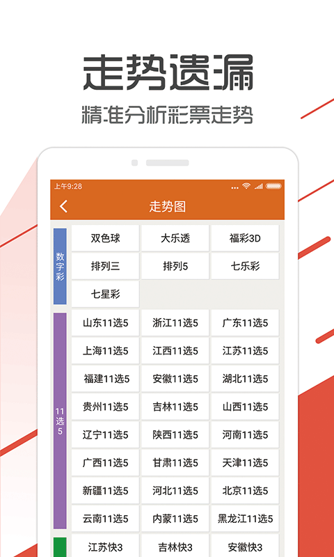 2024年澳门管家婆三肖100%,实地数据分析计划_WP28.231