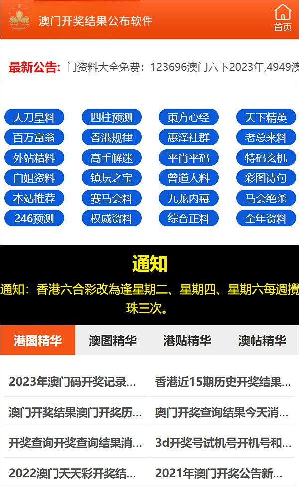 新奥彩资料免费提供澳门,决策资料解释落实_6DM64.448