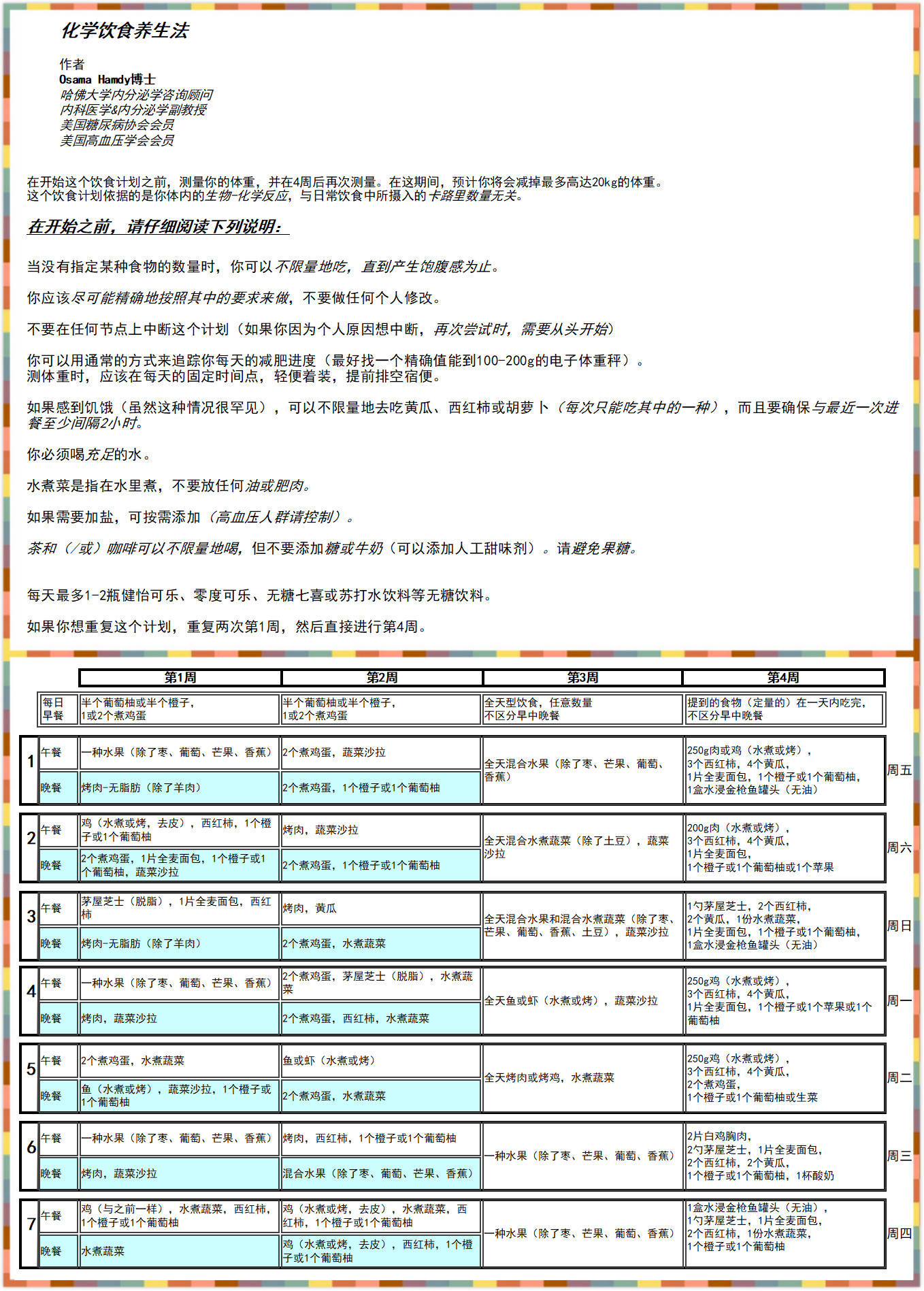 天中图库天中图天中图库,效率资料解释落实_zShop10.97