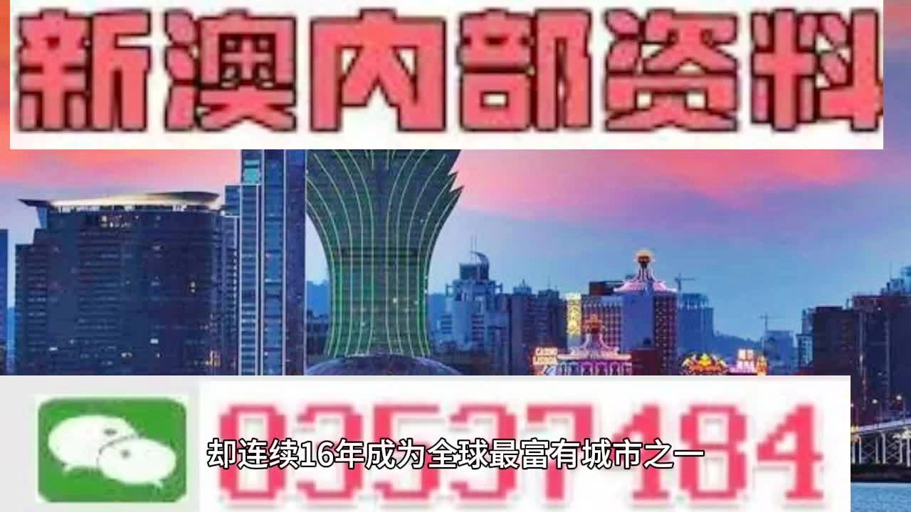 2024新澳门天天开好彩大全正版,现状解答解释落实_Pixel49.916