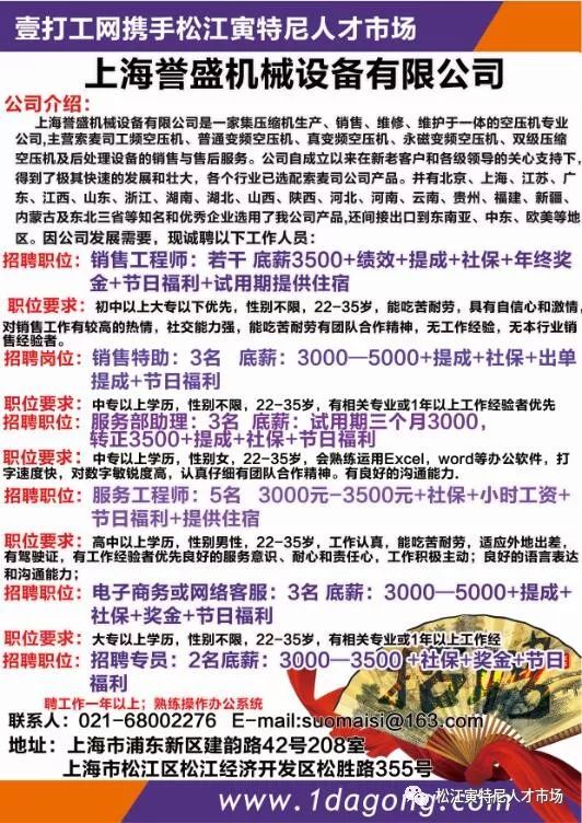 东涌临时工最新招聘信息全面解析