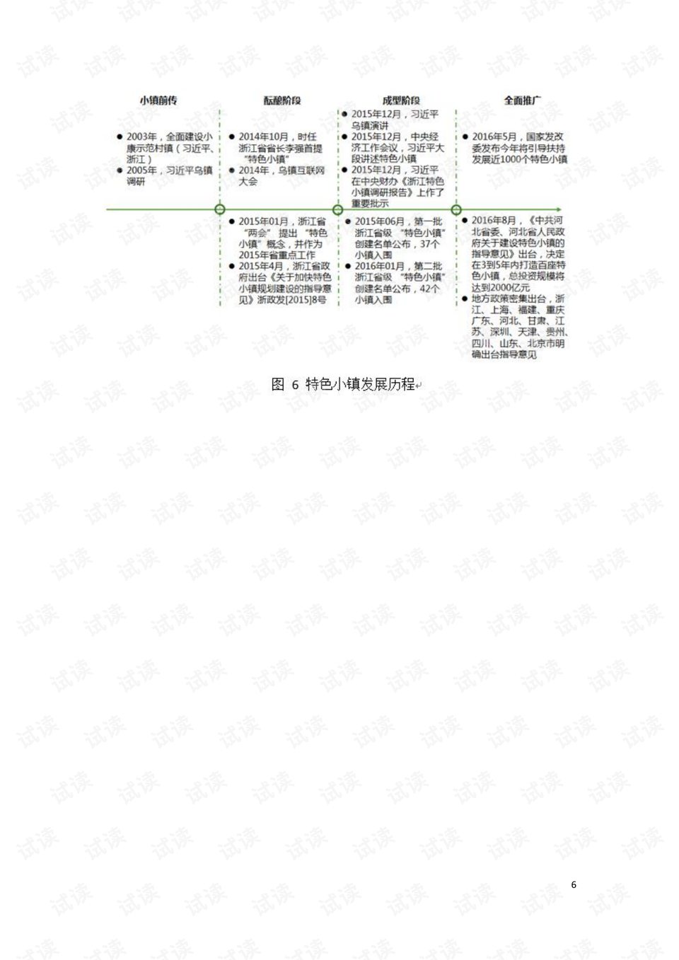 2024澳门特马今晚开奖097期,新兴技术推进策略_BT74.723