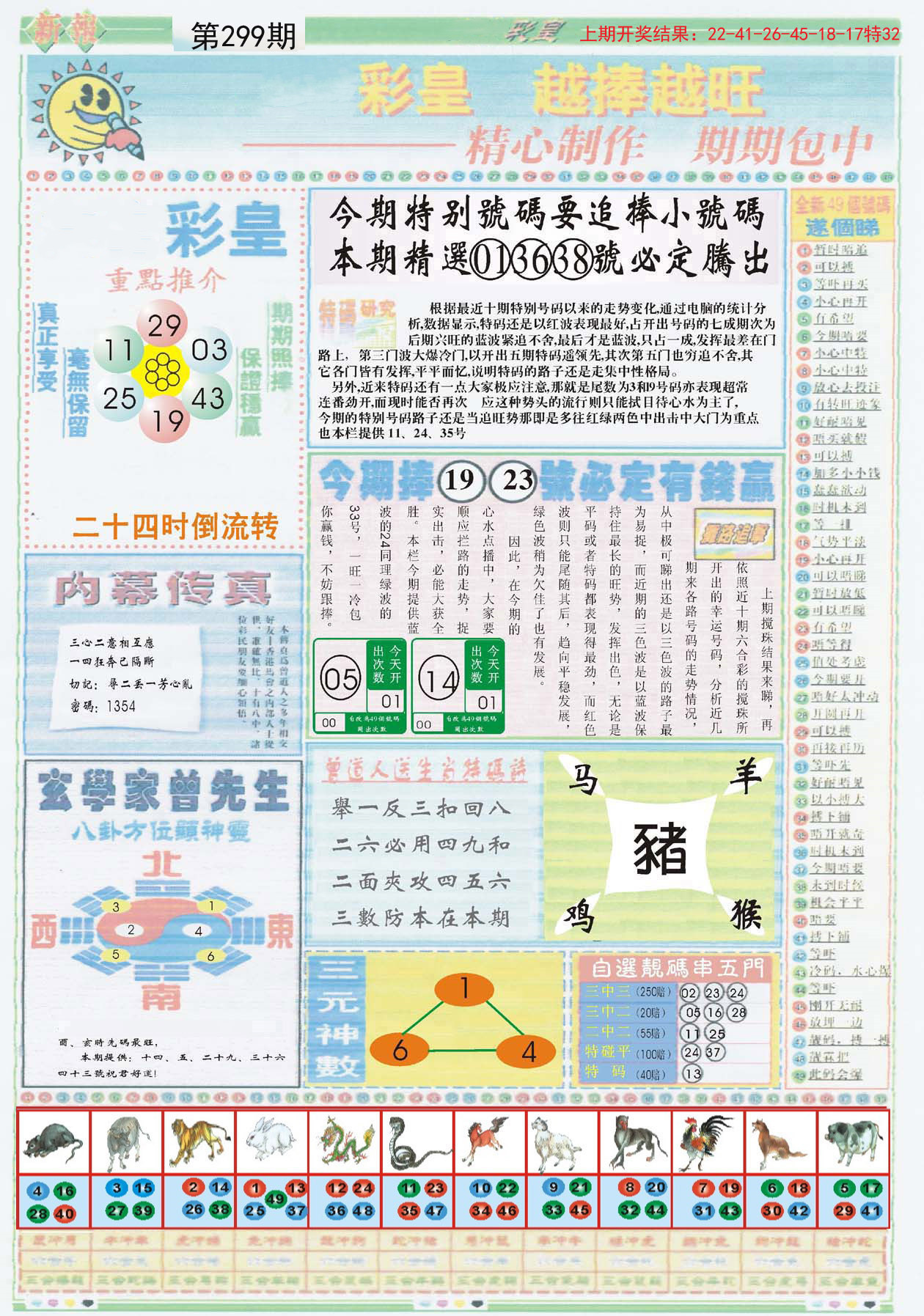 2024年正版资料免费大全一肖,决策资料解释落实_CT46.255