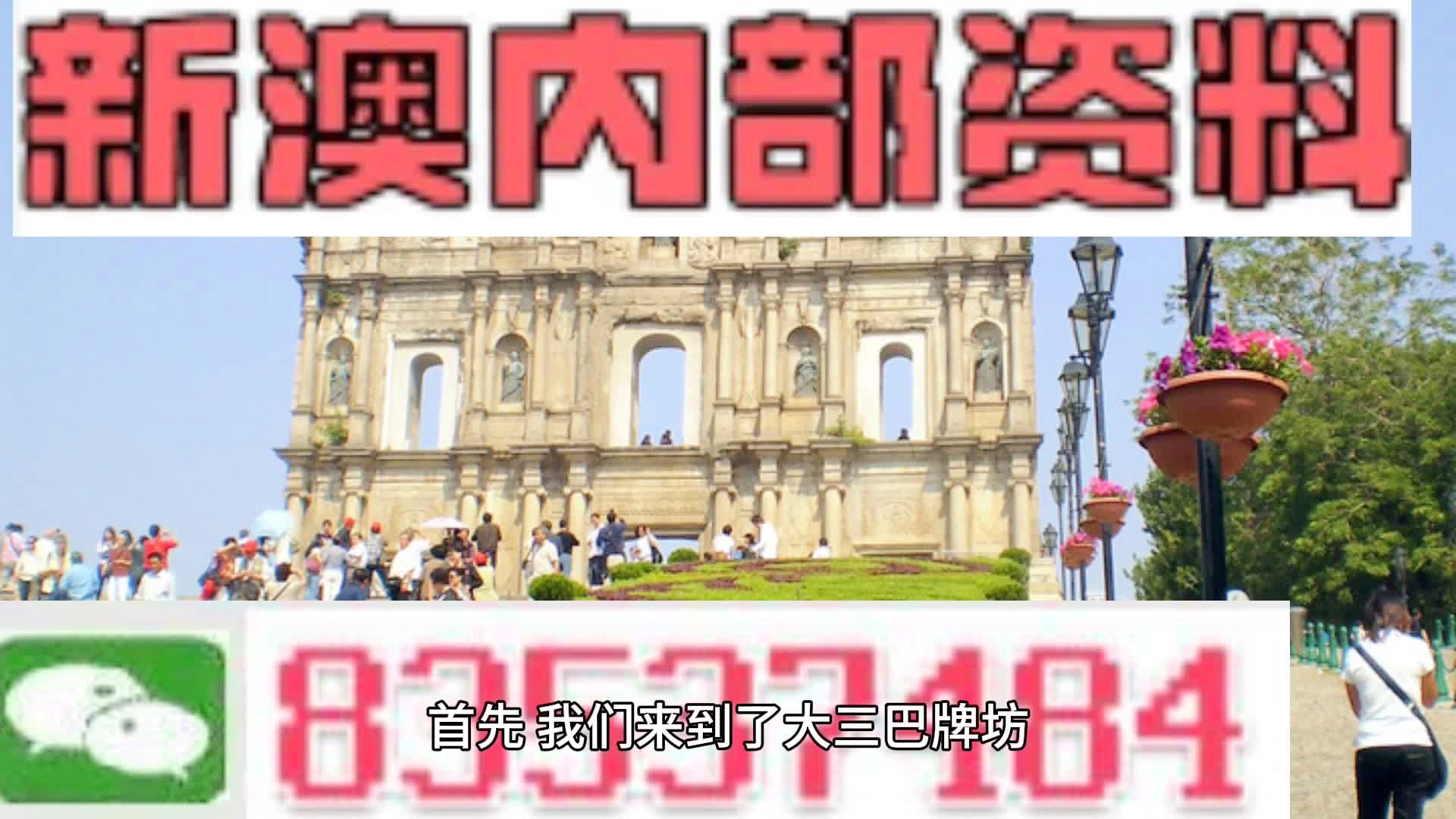 494949澳门今晚开什么,正确解答落实_手游版80.430