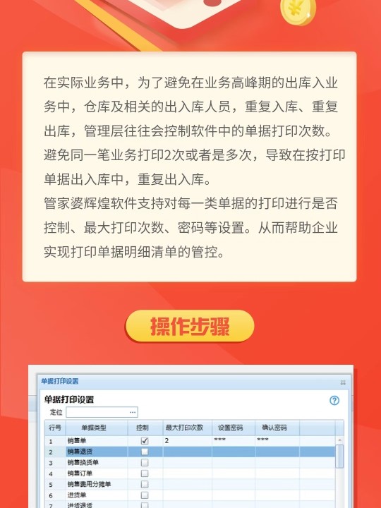 管家婆必开一肖一码,时代资料解释落实_ios2.97.118