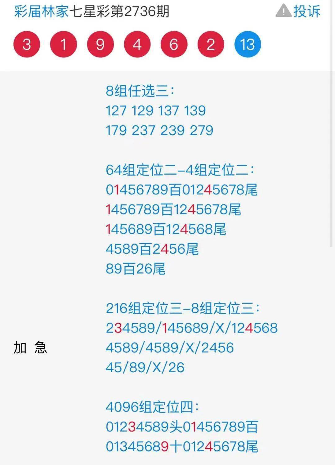 王中王72396.cσm.72326查询精选16码一,科学评估解析说明_纪念版16.859