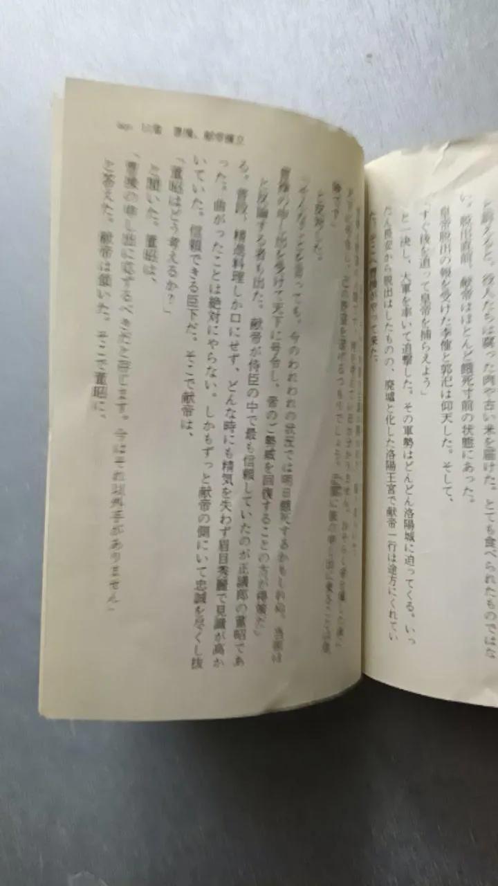 日语在线拍照翻译，革新交流语言，助力全球沟通