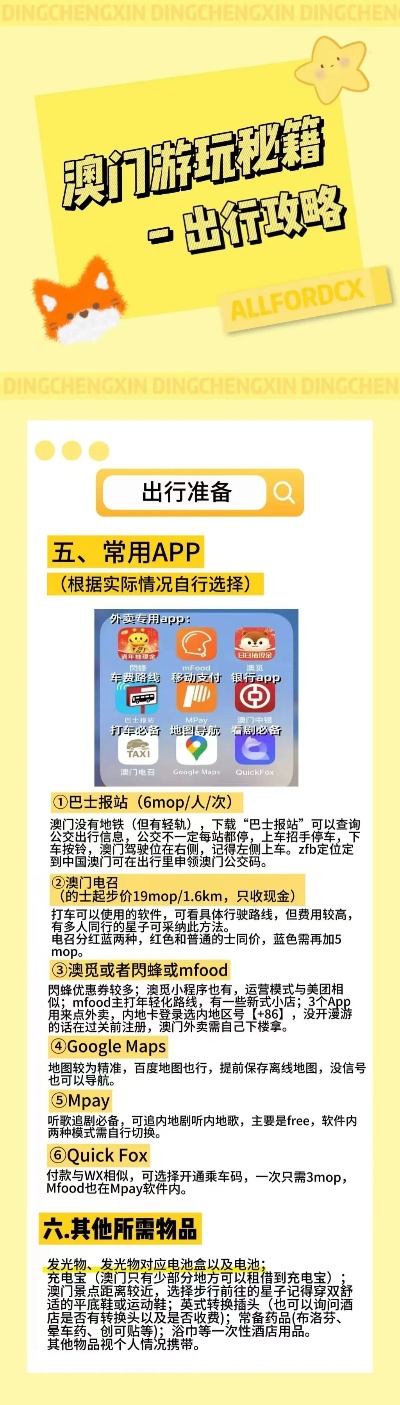 新澳今晚三中三必中一组,全面理解执行计划_app79.464