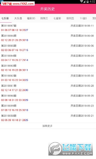 新澳好彩免费资料查询最新,国产化作答解释落实_MT97.260