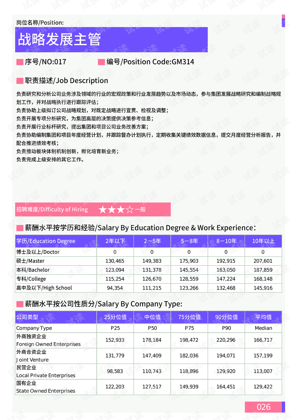 2024年香港正版资料免费大全图片,数据资料解释落实_战略版42.405