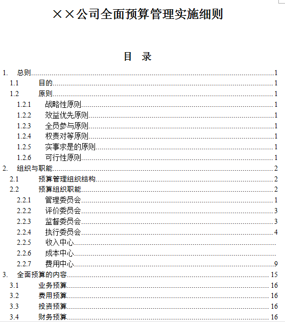 新奥门特免费资料大全管家婆,时代资料解释落实_升级版12.153