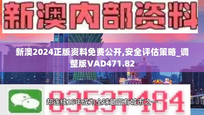 2024新澳天天免费资料,效能解答解释落实_纪念版99.467