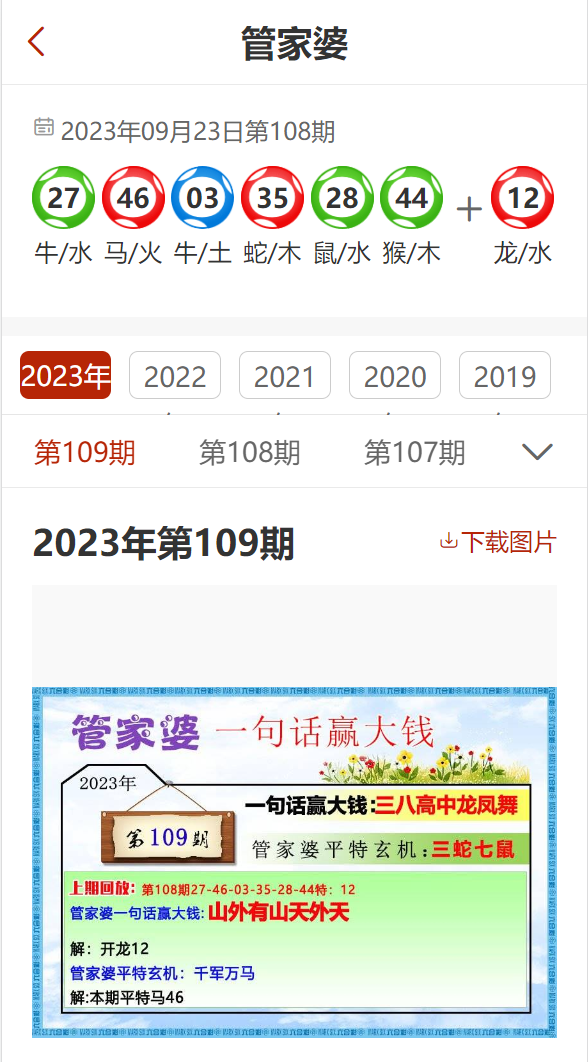 7777788888管家婆精准,诠释解析落实_专家版30.892