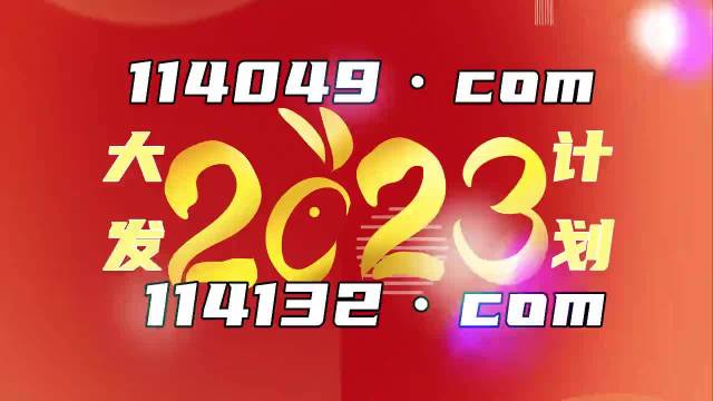 2024新澳门历史开奖记录查询结果,最新核心解答落实_网页款73.887