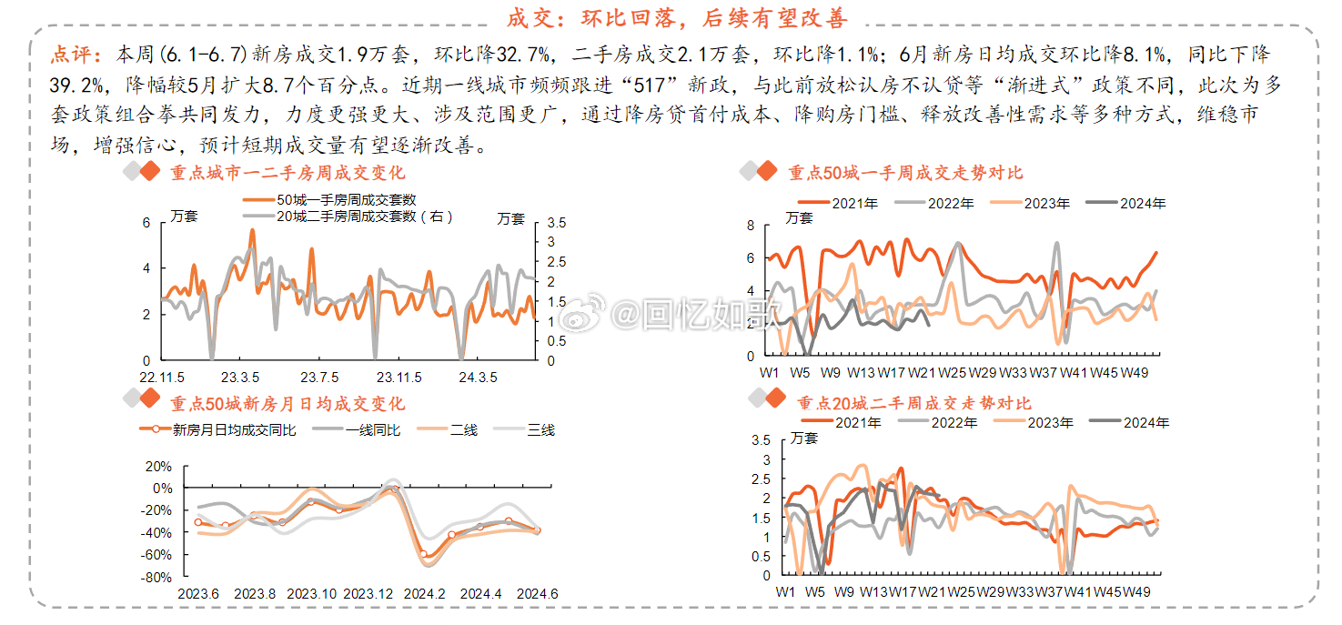 2024新奥正版资料免费,可靠设计策略解析_UHD款72.549