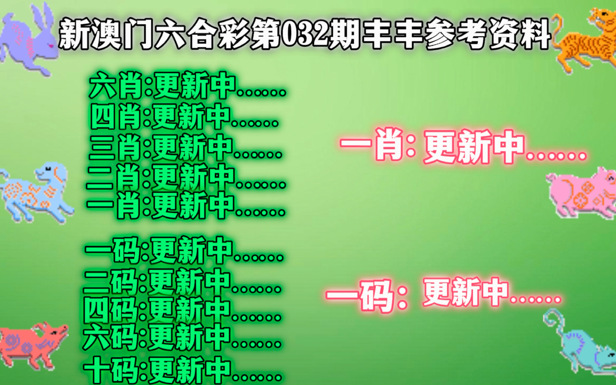 新澳门精准四肖期期中特公开,最新答案解释落实_限量版44.753