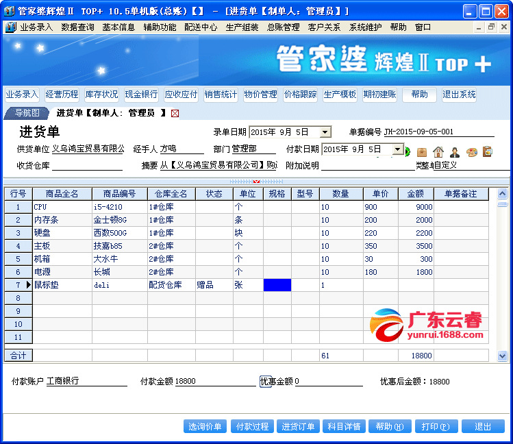 管家婆必出一中一特,实地数据分析计划_zShop60.72