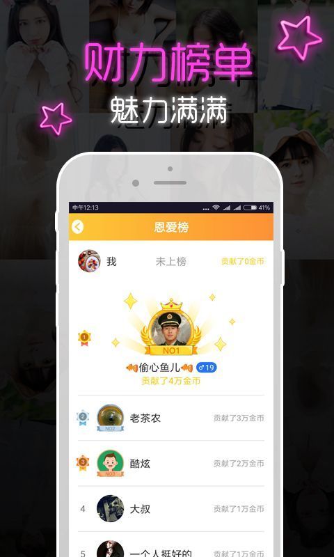 派派直播APP下载，全新互动娱乐体验探索