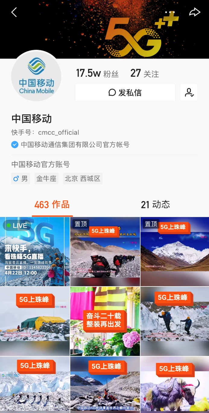 快手直播间遭遇风波，被移出背后的故事