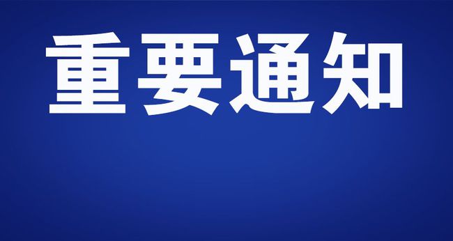 南安最新停电通知，应对与准备指南