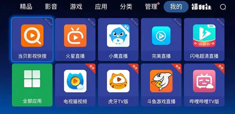 境外电视直播APP，探索、风险与法律边界的探讨