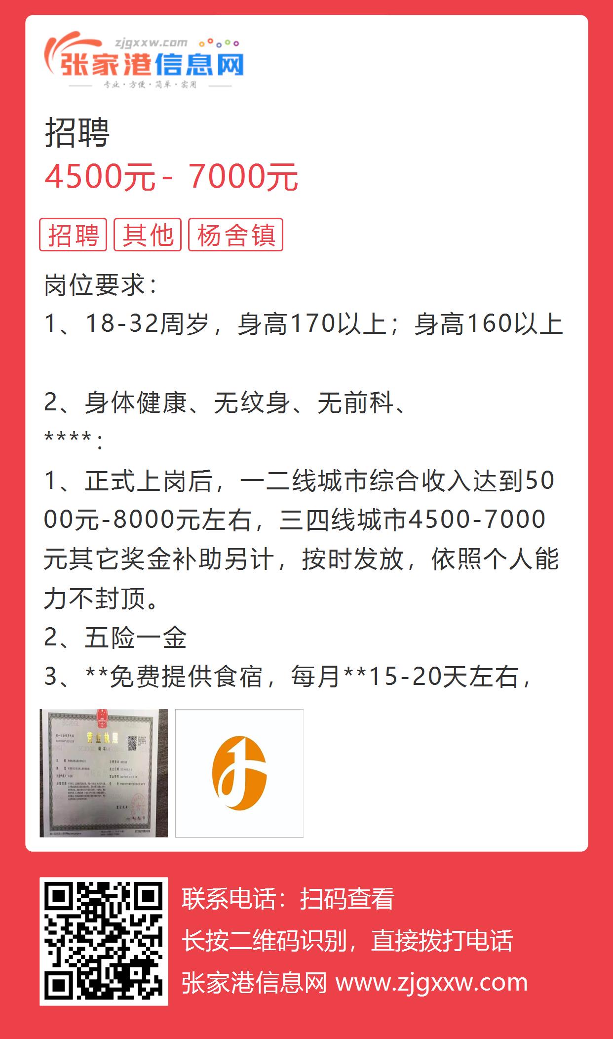 长兴人才网最新招聘信息汇总