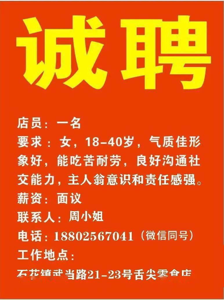 徐州营业员最新招聘信息及其相关细节探讨