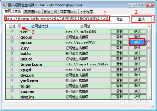 革新网址管理，在线短网址生成便捷工具助你轻松管理网址！