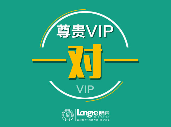 VIP在线英语，开启高效英语学习新纪元