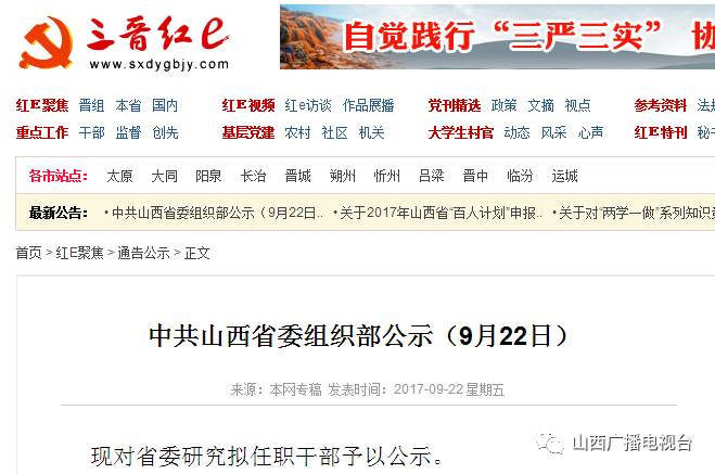 成都组织部最新公示，深化人才队伍建设，助力城市高质量发展新篇章